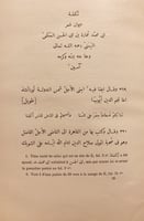 N-النكت العصرية في اخبار الوزراء المصرية/نجم الدين...