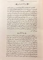 24-القصائد الهاشميات الكميت ابن زيد