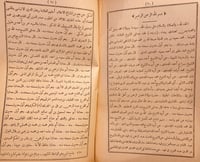 9638-الاوائل السنبلية -محمد سنبل المكي