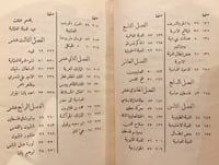 14360-تاريخ فلسطين /عمر البرغوثي