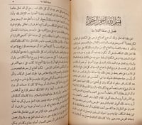 14057-المدخل 4/1مجلدين- ابن الحاج