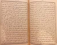 8807- ديوان الدر المنتظم مختصر براهين الحكم