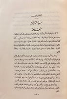 43-تاويل مشكل القران ابن قتيبة