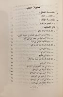 8671-المبسوط في القراءات العشر /الاصبهاني