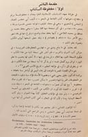 199_ 12رسالة في النحو)التفاحة/الوضع الباهر/مقدمة ا...