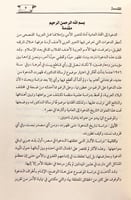 229-تاريخ الدعوة الى العامية واثارها في مصر