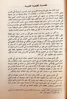 112-الترجمانة الكبرى في اخبار المعمورة برا وبحرا ل...