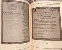 14499-اذاعة طامي من الرياض اول اذاعة تاسست في نجد/...