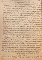 3801-تفسير ابو السعود المسمى ارشاد العقل السليم ال...