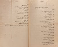 6667-مجمع الامثال 2/1 مجلد واحد-الميداني