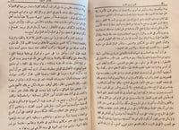 5095-احياء علوم الدين 5/1 - الغزالي