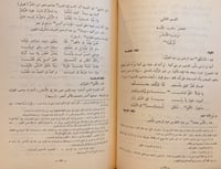 4353-رايات المبرزين وغايات المميزين/ابي سعيد الاند...