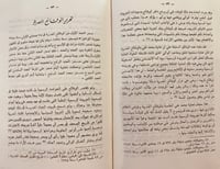 5727-تاريخ الوقائع المصرية/ابراهيم عبده