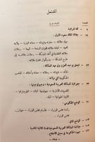 118-المملكة العربية السعودية تسجيل وتعريف/المملكة...