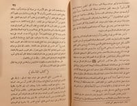 14688-محاسن الاسلام وشرائع الاسلام /محمد البخاري /...