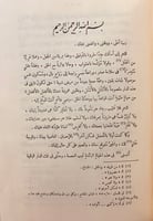 36-البصائر والذخائر ابي حيان التوحيدي