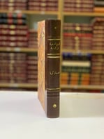 229-تاريخ الدعوة الى العامية واثارها في مصر