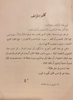 3411-لندن -احمد عطية الله