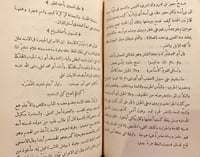 13744-شرح ادب الكاتب /الجواليقي