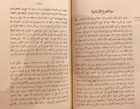 710- السودان عبر القرون /مكي شبيكة