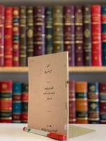 5771- المراسيل/ابي داود السجستاني