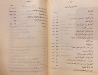 4725-الفصول الخمسون -ابن معطي