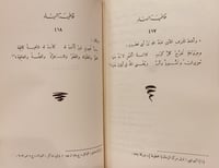 14122-ديوان الصاحب شرف الدين الانصاري/عمر موسى