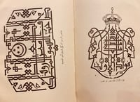 9642-الخط الكوفي -يوسف احمد