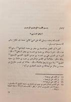 148-الوجوه والنظائر في القران الكريم