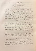 354-تاريخ مطبعة بولاق ولمحة في تاريخ الطباعة حجم ك...