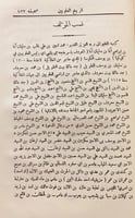 164-تاريخ العلويين تجليد اركان