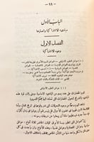 323-روح الجماعات /روح الاشتراكية