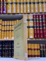 11100-عقود الؤلؤ والمرجان في وظائف شهر رمضان-ابراه...