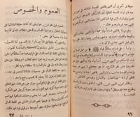 9711-البلبل في اصول الفقه وهو مختصر روضة الناظر/ال...