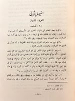310-ديوان الابيوردي2/1
