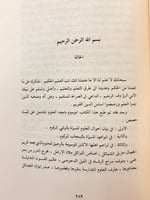 300-مهرجان الغزالي/ابو حامد الغزالي في الذكري المئ...