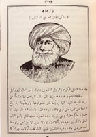 312-مراة العصر في تاريخ ورسوم اكابر الرجال بمصر