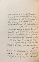96-اليهود في تاريخ الحضارات الولى/الالهة عطاش/حديق...