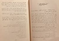 14635-المرتجل في شرح الجمل /ابن الخشاب