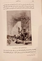 3488-تاريخ المساجد الاثرية 2/1-حسن عبدالوهاب