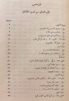 224-تفسير الجلالين2/1مجلد واحد