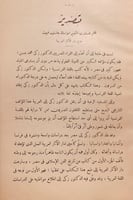 N67-التصوير في الاسلام عند الفرس/زكي محمد حسن