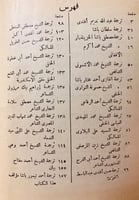 3159-تراجم اعيان القرن الثالث عشر و اوائل الرابع ع...