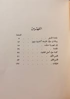 96-اليهود في تاريخ الحضارات الولى/الالهة عطاش/حديق...