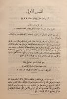 13328-السودان 1841-1953
