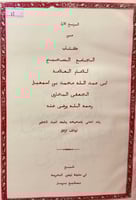 61-صحيح البخاري او الجامع الصحيح 4/1 لـ البخاري