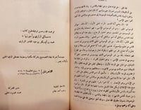 5812- مسائل الرازي واجوبتها من غرائب اي التنزيل /ا...