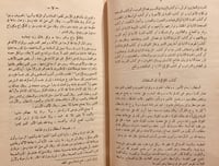 746-العقد الفريد 4/1 -ابن عبد ربه