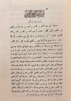 222-الغريبين(غريبى القران والحديث)6/1ثلاث مجلدات