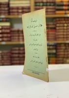 5795- رسالة في علم المناظرة (شافعي الدمرداشي)